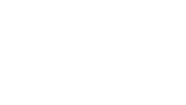 Schriftzug Bäckerei Bruckner